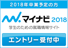 マイナビ2018